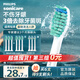飛利浦電動(dòng)牙刷頭 基礎潔凈 3倍清除牙菌斑 3支裝HX6013 適配鉆石3系HX51/HX3/HX6系列 