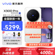 vivoX300 Pro【國家補貼500元】新品5G手機 蔡司2億APO超級長(cháng)焦 藍圖影像雙芯 5年持久流暢OriginOS 6 簡(jiǎn)單白 16GB+512GB 官方標配