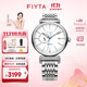 飛亞達（FIYTA）【門(mén)店同款】印系列情侶機械表復古璀璨運動(dòng)手表男女禮物 【復古白盤(pán)】機械男表