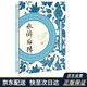 水滸后傳