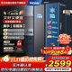 海爾電冰箱對開(kāi)雙開(kāi)門(mén)515升大容量 家電國家補貼20% 一級能效節能家用變頻風(fēng)冷無(wú)霜BCD-515WLHSSEDS9