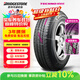 普利司通（Bridgestone）汽車(chē)輪胎 205/70R15 100H TECHNO 適配江淮瑞風(fēng)/吉姆尼