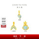 周大福奇趣海洋魚(yú)尾海螺海星足金黃金吊墜 魚(yú)尾 EOR1515