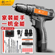 創(chuàng  )一手電鉆電動(dòng)螺絲刀充電式鋰電鉆充電電鉆電起子 12v家用塑盒雙電套餐