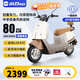小刀電動(dòng)車(chē)60V20Ah鉛酸電動(dòng)摩托車(chē)智薈藍牙解鎖電摩踏板通勤電瓶車(chē) 泰迪棕-APP藍牙解鎖