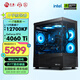寧美國度 海景房intel 12代酷睿i7 12700KF/RTX4060Ti/3050電競游戲直播剪輯設(shè)計師臺式電腦DIY組裝機整機 12700KF+RTX4060Ti丨配置四