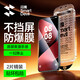 閃魔【秒貼無(wú)塵倉】適用華為pura80鋼化膜華為P80手機膜高清玻璃防爆抗指紋保護貼膜 【2片裝】