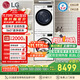 LG 容慧大容量洗烘套裝13kg洗衣機+10kg原裝進(jìn)口變頻熱泵遙控FCV13G4W+RH10V9AV4W國家補貼以舊換新