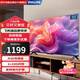 飛利浦（PHILIPS）50英寸電視 4K超高清智慧全面屏2+32G 金屬機(jī)身 客廳遠(yuǎn)場語音智能液晶平板電視機(jī) 50PUF7099S/T3