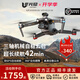 光隱G610無(wú)人機成人版專(zhuān)業(yè)高清航拍器20000米數字圖傳黑科技長(cháng)續航 屏控款【雙電+8000ha長(cháng)續航+4k三軸云臺】 【暢飛套裝】送收納包/內存卡/停機坪/備用配件】 【官方標配】?jì)群?4G內存卡