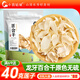 小茵姑娘正宗龍牙百合干300g 無(wú)硫大片百合干貨湖南特產(chǎn)隆回百合蓮子紅棗