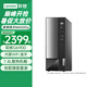 聯(lián)想（Lenovo）臺式電腦全套揚天M4000q G6900雙核家用網(wǎng)課商用辦公稅控臺式機電腦整機 單主機（含鍵鼠） 定制：G6900 8G 256G固態(tài) 集顯