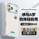 形物【哆啦A夢(mèng)】適用蘋(píng)果17ProMax手機殼 iPhone17ProMax手機殼鏡頭全包硅膠超薄防摔簡(jiǎn)約卡通男女軟殼