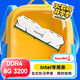 長(cháng)城（Great Wall） 8GB DDR4 臺式機內存條 3200 馬甲條【intel專(zhuān)用系列】