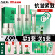 百雀羚（PECHOIN）套裝 肌初賦活 緊致抗皺洗面奶爽膚水乳液眼霜面霜護膚品 【全套淡紋】潔面+水+乳+霜+眼霜