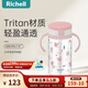 利其爾（Richell）透透水杯寶寶學(xué)飲杯兒童吸管杯嬰兒水壺奶瓶直飲杯牛奶杯喝水杯 森林趣味水杯新款 320ml 吸管型 320ml
