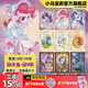 小馬寶莉卡片輝9整盒輝月包第9彈卡牌卡游端盒友誼永恒卡男女孩生日禮物 【輝月包-第9彈】整盒18包108張