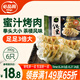 必品閣餃皇 蜜汁烤肉390g約6只 蒸餃煎餃鍋貼 早餐速食餃子 山姆同款