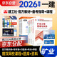 備考2026 一建教材2025全套 一級建造師2025教材 礦業(yè)專(zhuān)業(yè)實(shí)務(wù)+項目管理+工程經(jīng)濟+法規（公共課+專(zhuān)業(yè)課）套裝4冊 中國建筑工業(yè)出版社正版可搭2024年歷年真題試卷