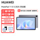 華為（HUAWEI）華為平板MatePad 11.5S 2025款 144Hz高刷2.8K全面屏 影音娛樂(lè )辦公平板電腦RX55 深空灰 WiFi 12GB+256GB 靈動(dòng)版 官方標配