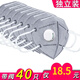 衛(wèi)士立kn95帶閥防塵口罩工業(yè)粉塵帶呼吸閥透氣夏季活性炭防毒異味防護(hù) 六層帶呼吸閥【獨(dú)立裝】40只灰