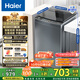 海爾（Haier）波輪洗衣機全自動(dòng)10公斤大容量 一級能效直驅變頻懶人家用出租房宿舍B32Mate1以舊換新國家補貼20% 金榜推薦丨升級抗菌波輪丨智能預約