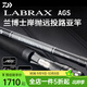 達億瓦（DAIWA）LABRAX AGS蘭博士/LATEO/海嵐德/貓贊路亞竿遠投竿淡水海鱸桿魚(yú)竿 2.9m 蘭博士/96ML 直柄2節