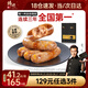 鋒味派爆汁烤腸香腸芝士玉米味400g/8根 兒童火腿腸熱狗腸燒烤食材
