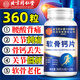 同仁堂軟骨鈣片中老年腿抽筋補(bǔ)鈣氨糖軟骨素成人腿疼腰疼骨質(zhì)疏松360片