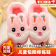 甜苗苗兒童棉拖鞋秋冬卡通可愛(ài)女童室內防滑休閑鞋寶寶毛絨百搭包跟棉鞋 兒童保暖棉拖鞋【粉紅色小兔】升級包跟款 28 -29碼【建議5-6歲】鞋內長(cháng)18cm