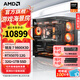 AMD銳龍7 9800X3D主機 RTX5080/5070TI/RX9070XT顯卡千幀電競游戲深度學(xué)習設計臺式電腦DIY組裝機整機 四 9800X3D/RTX5070 12G