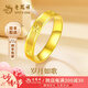 老鳳祥黃金戒指男女足金米字鉆紋素圈情侶對(duì)戒七夕情人節(jié)生日禮物送女友 鉆紋戒指約2.7克-19#【品牌禮盒】多退少補(bǔ)