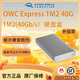 OTHER WORLD COMPUTINGOWC Express 升級款1M2 USB4(40GB/s) NVMe M.2 固態(tài)硬盤(pán)盒0TB高速硬盤(pán)盒3151MB/s無(wú)風(fēng)扇散熱強勁 Express 1