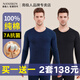 南極人男士秋衣秋褲男100%純棉保暖內衣套裝秋冬季新款棉毛套線(xiàn)衣打底衫 藏青+黑色 XL 【建議120-140斤】