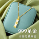 禮意久久999足金黃金有你竹夠吊墜項鏈女生日禮物女生送女友2025教師節(jié)