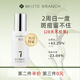 枝白 WHITE BRANCH枝白377美白淡斑精華液去黃提亮淡痘印煙酰胺抗氧化男女學(xué)生 30ml