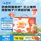 蓋獅多維柚子四神飲兒童果汁飲料四神湯熬煮飲品禮盒100ml*10袋