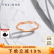 謝瑞麟（TSL）簡(jiǎn)約幾何18K金鉆石戒指女玫瑰金鉆戒女款64366 13號圈口