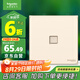 施耐德電氣 單聯(lián)六類電腦插座 86型網(wǎng)絡網(wǎng)線信息插座面板 皓呈系列 珍珠金色