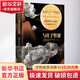 與莊子哲游 (法)奧斯卡·柏尼菲,(俄羅斯)維多利亞·契爾年科 著(zhù) 奧斯卡哲學(xué)翻譯組 譯 精裝 華夏出版社有限公司 書(shū)籍