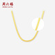 周六福18K黃金項鏈蛇骨鏈刀片鏈彩金鎖骨鏈新年生日禮物C0513947 40+5cm