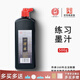一得閣墨汁練習墨汁精制云頭艷書(shū)法專(zhuān)用墨大瓶墨汁毛筆墨水初學(xué)練習用學(xué)生大容量文房四寶學(xué)生專(zhuān)用 練習墨500g