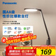 松下（Panasonic）AA級護眼燈LED書(shū)桌護眼燈學(xué)生學(xué)習宿舍臥室學(xué)習臺燈 致颯黑色款