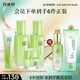百雀羚（PECHOIN）護膚套裝草本精萃套裝水乳霜補水套裝品質(zhì)國貨中秋送禮