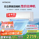 日立（HITACHI）白熊君DE1匹新1級能效10-17㎡制冷面積變頻冷暖空調(diào)掛機空調(diào)扇國家補貼原裝壓縮機RAK/C-DE09PHCPC