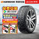 韓泰輪胎 防滑冬季雪地胎 W636A 單條不發(fā)貨(成套4條發(fā)貨) 235/50R19