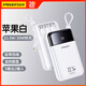 品勝（PISEN）充電寶3C認證20000毫安大容量自帶線(xiàn)超薄小巧便攜快充移動(dòng)電源適用華為蘋(píng)果小米iPhone手機通用2W 2萬(wàn)毫安白色 自帶四線(xiàn) 22.5W快充 手機通用