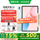 榮耀平板10 【國家補貼15%平板】12.1英寸高刷大屏 純凈學(xué)習空間 輕薄大電池平板電腦 學(xué)習機 家長(cháng)守護 天青色 12GB+256GB 標準版