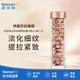 伊麗莎白雅頓時(shí)空煥活淡紋緊致膠囊90粒 2.0 面部膠囊精華 粉膠第二代【熱銷(xiāo)】