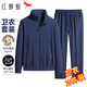 紅蜻蜓（RED DRAGONFLY）衛衣套裝男棉質(zhì)百搭時(shí)尚長(cháng)褲微彈立領(lǐng)運動(dòng)服外套男兩件套藍色4XL